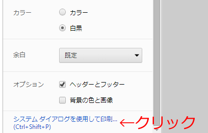 わかりやすいホームページ相談 永友一朗公式ブログ Google Chrome