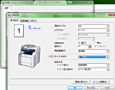 わかりやすいホームページ相談 永友一朗公式ブログ Google Chrome クローム で白黒印刷できない時の対処法