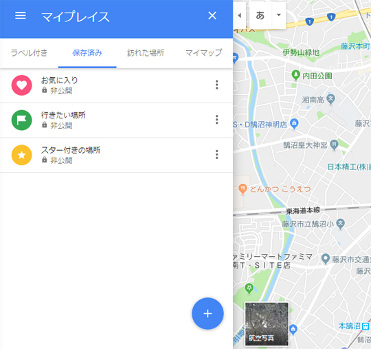Googleマップリスト公開